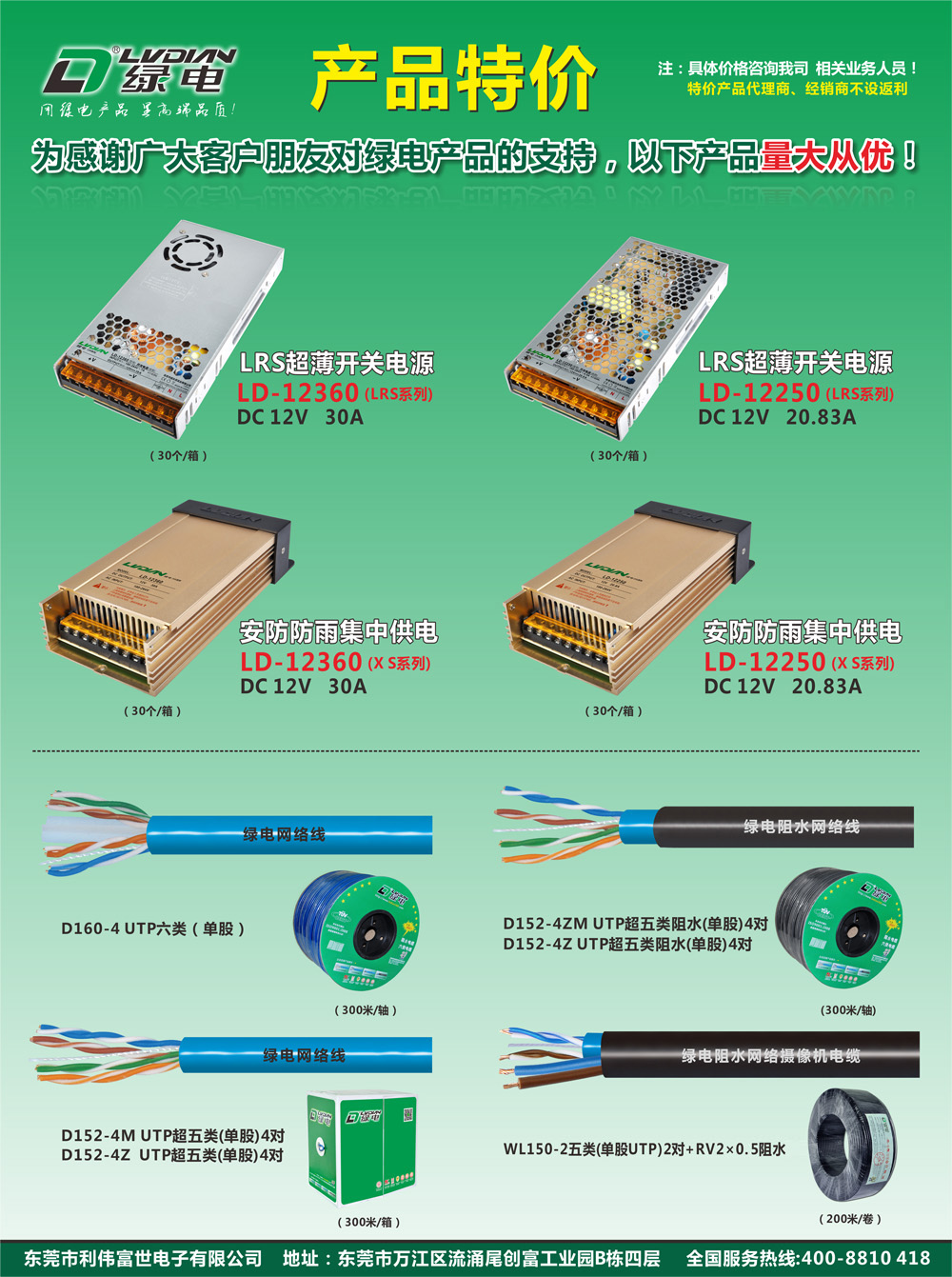 绿电产品批量价更优惠