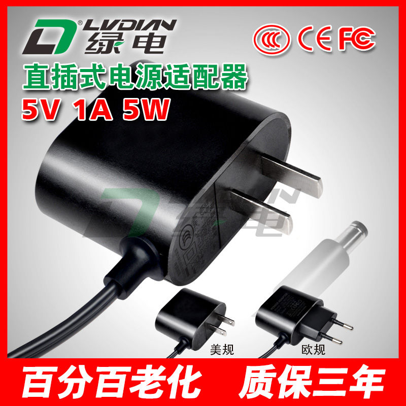 5V 1A 5W GB系列以太网交换机电源