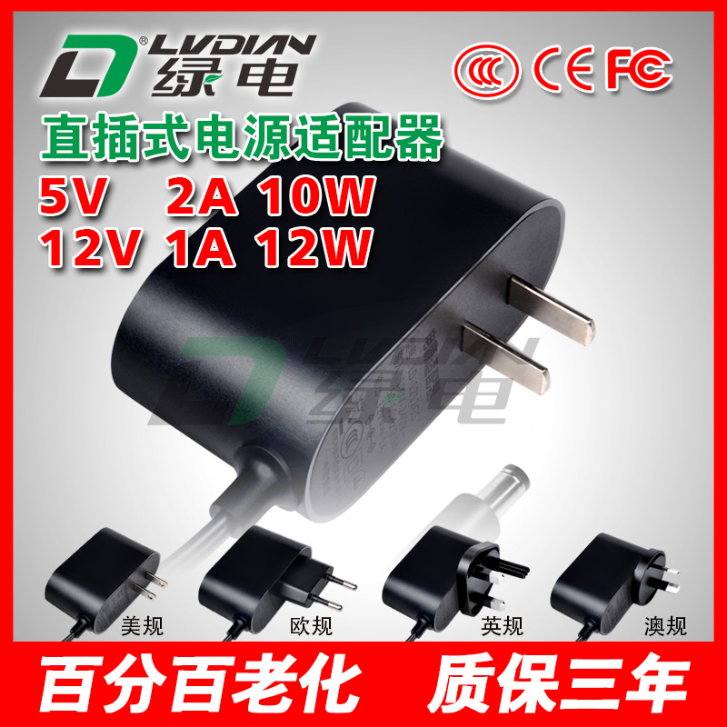 5V2A 12V1A GS系列以太网交换机电源
