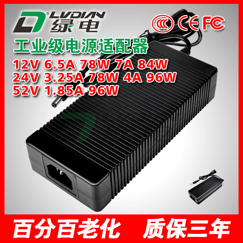 12V 24V 52V 96W GST系列电源适配器