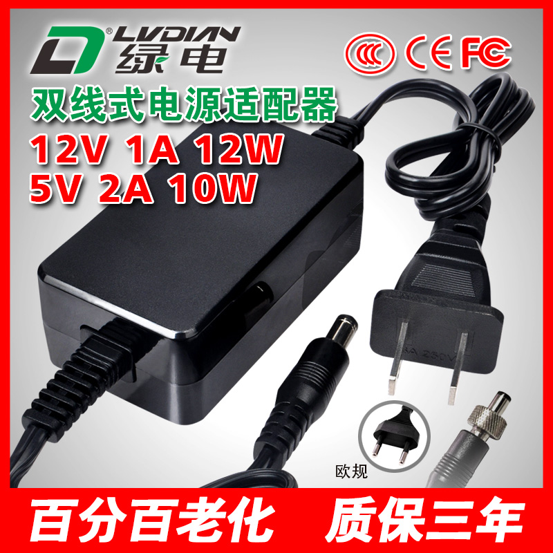 5V2A 12V1A 12W ZU系列电源适配器