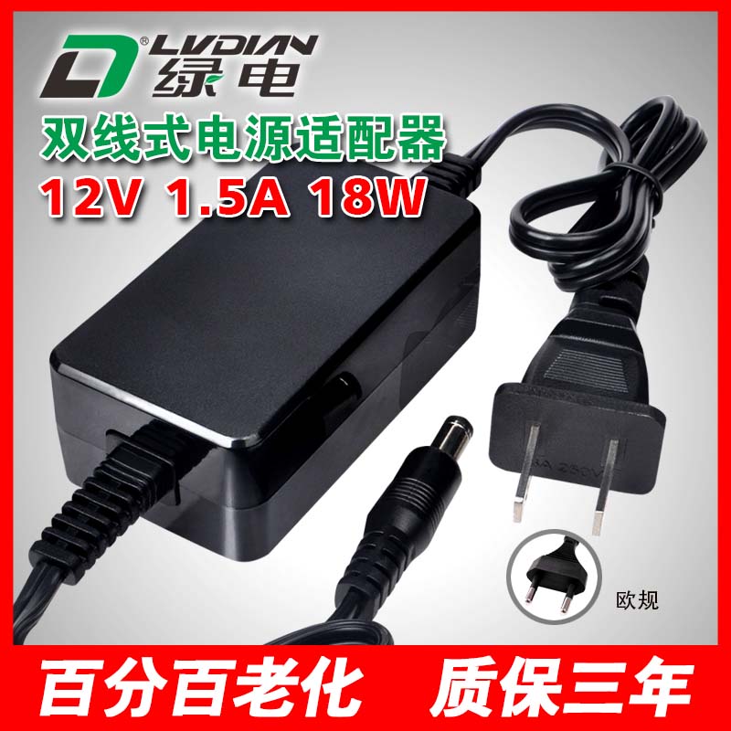 12V 1.5A 18W ZU系列电源适配器