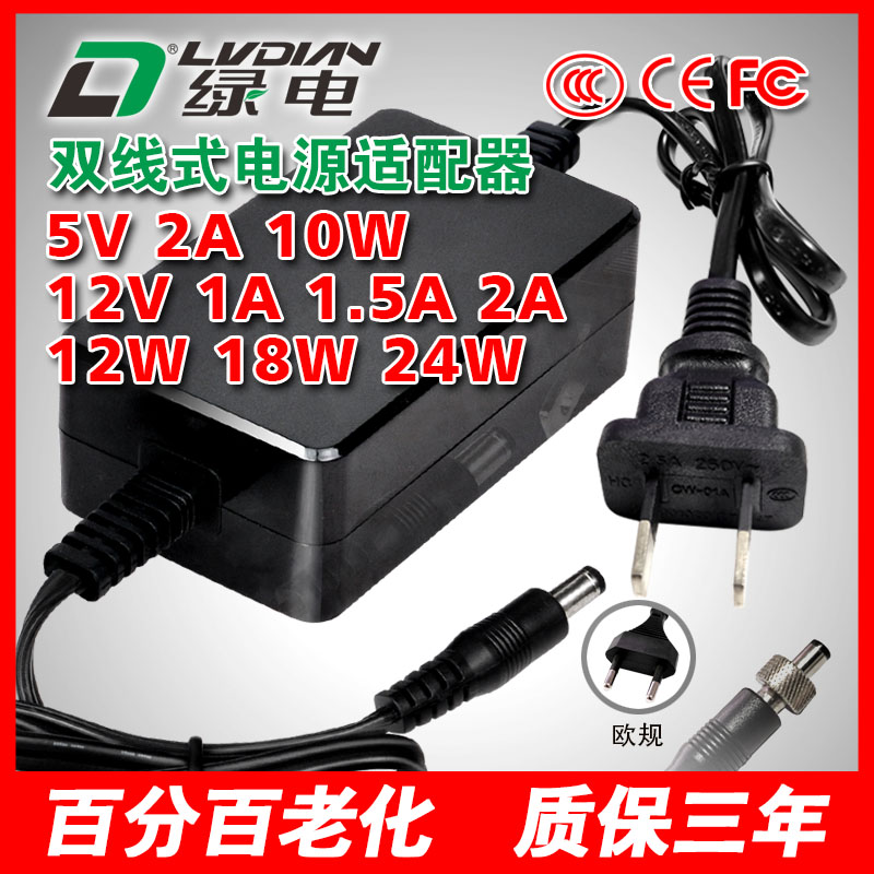 12V 2A 24W ZU系列电源适配器